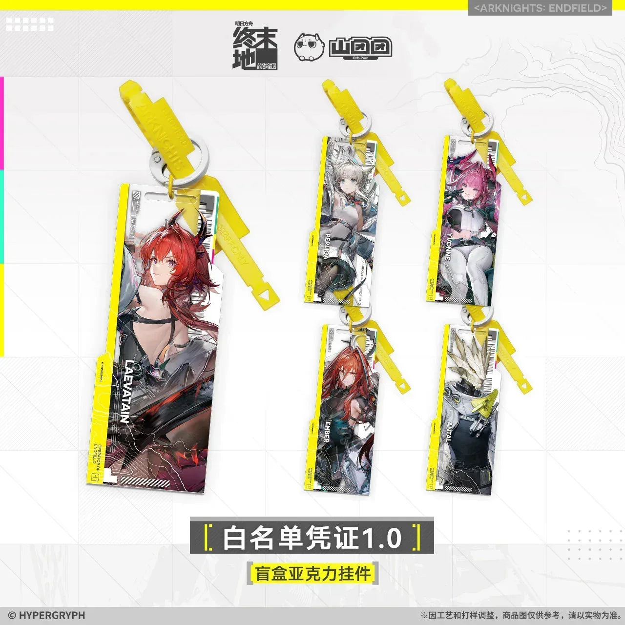 Arknights: Endfield White List Authorization Pass 1.0 Acrylic Keychain Mystery Box All Set (5 pcs) ACG Go Anime www.acg-go.com Antal, Arknights: Endfield, Ember, Laevatain, Pendant & Keychain, Perlica, Yvonne