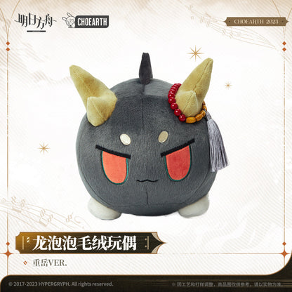 Arknights Dragonbubble Series Chongyue Ver. Plush Toy