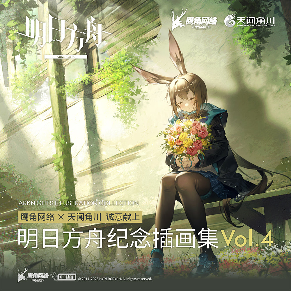Commemoration Illustration Collection Art Book Vol.4