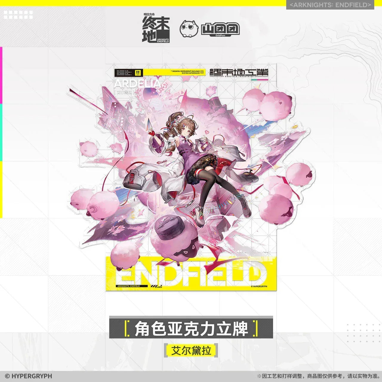 Arknights: Endfield Character Acrylic Stand Ardelia ACG Go Anime www.acg-go.com Ardelia, Arknights: Endfield, Gilberta, Laevatain, Last Rite, Pogranichnik, Stand, Yvonne