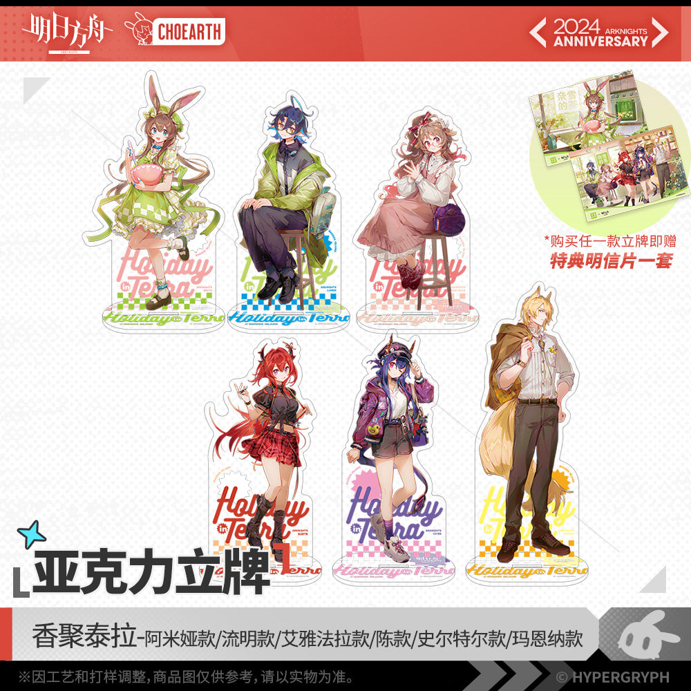 Fifth Anniversary Series Acrylic Stand - Holiday Terra