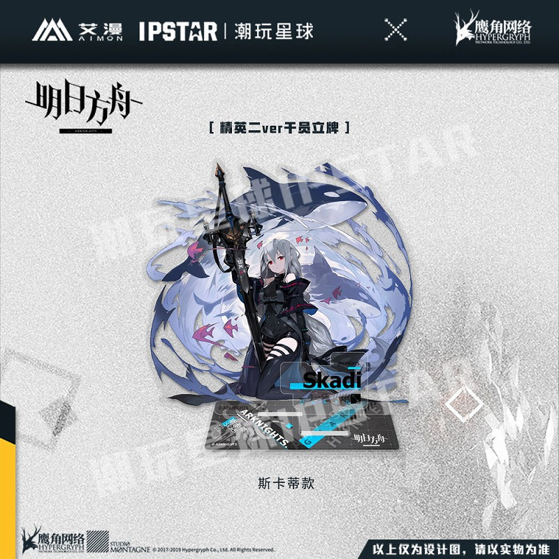 Arknights Elite 2 Ver. Character Stand