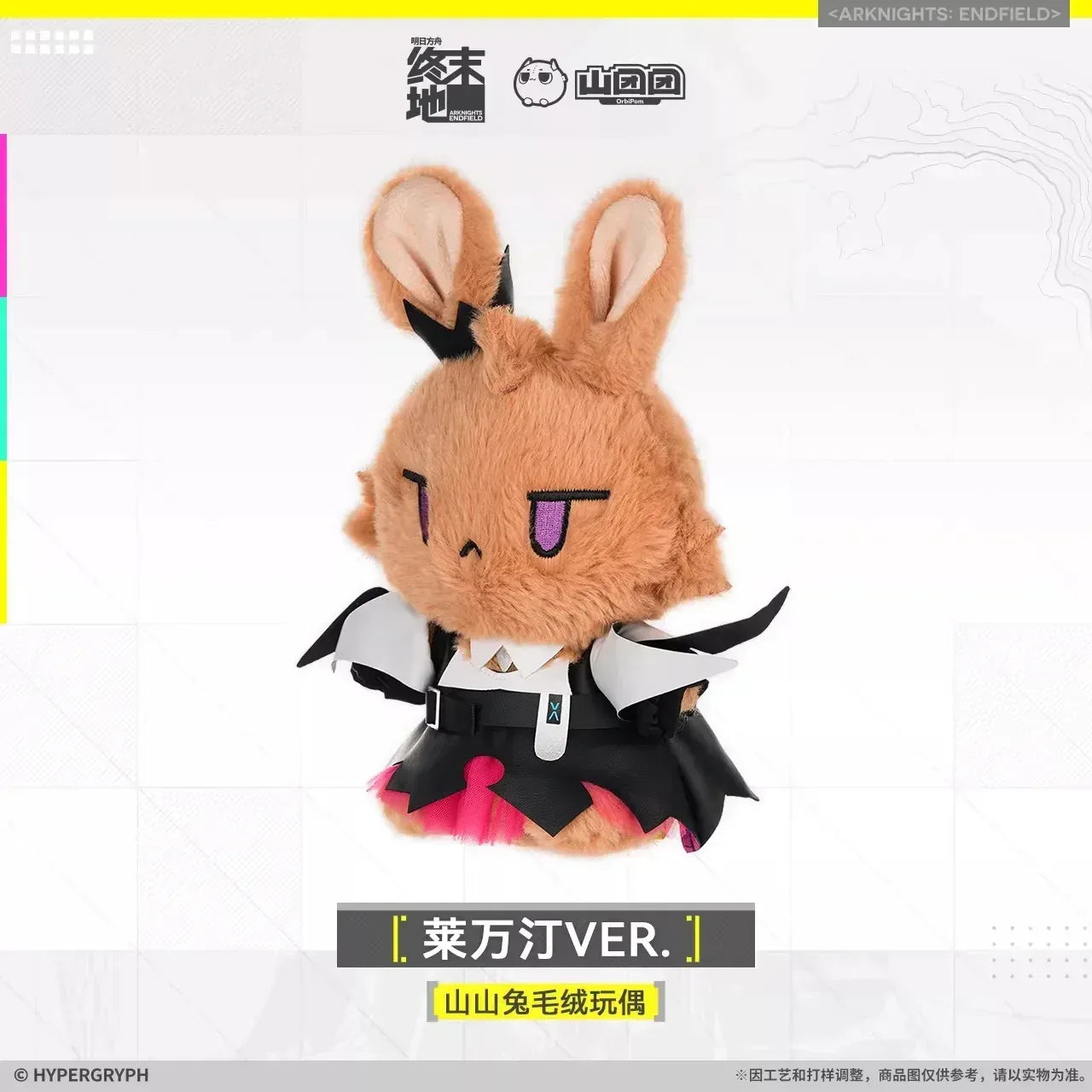 Arknights: Endfield Choearth Bunny Plush Toy (Laevatain) Laevatain ACG Go Anime www.acg-go.com Arknights: Endfield, Laevatain, Plush