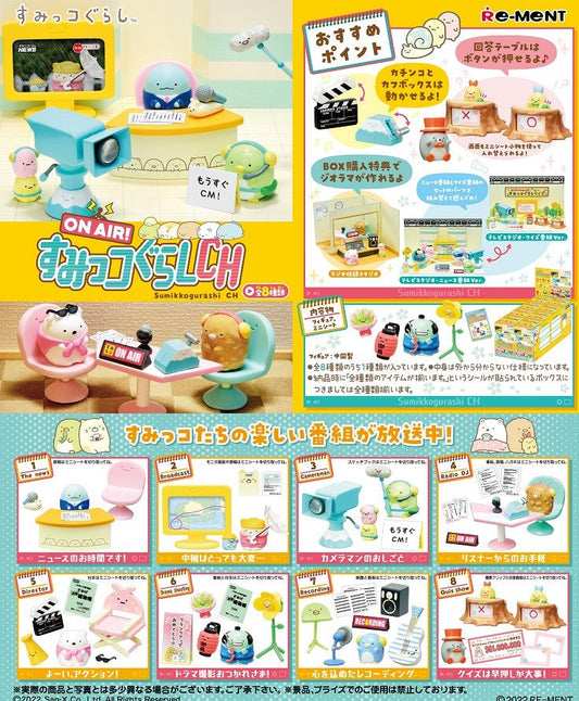 ON AIR! Sumikko Gurashi CH Scene Ornaments Mystery Box Re-Ment