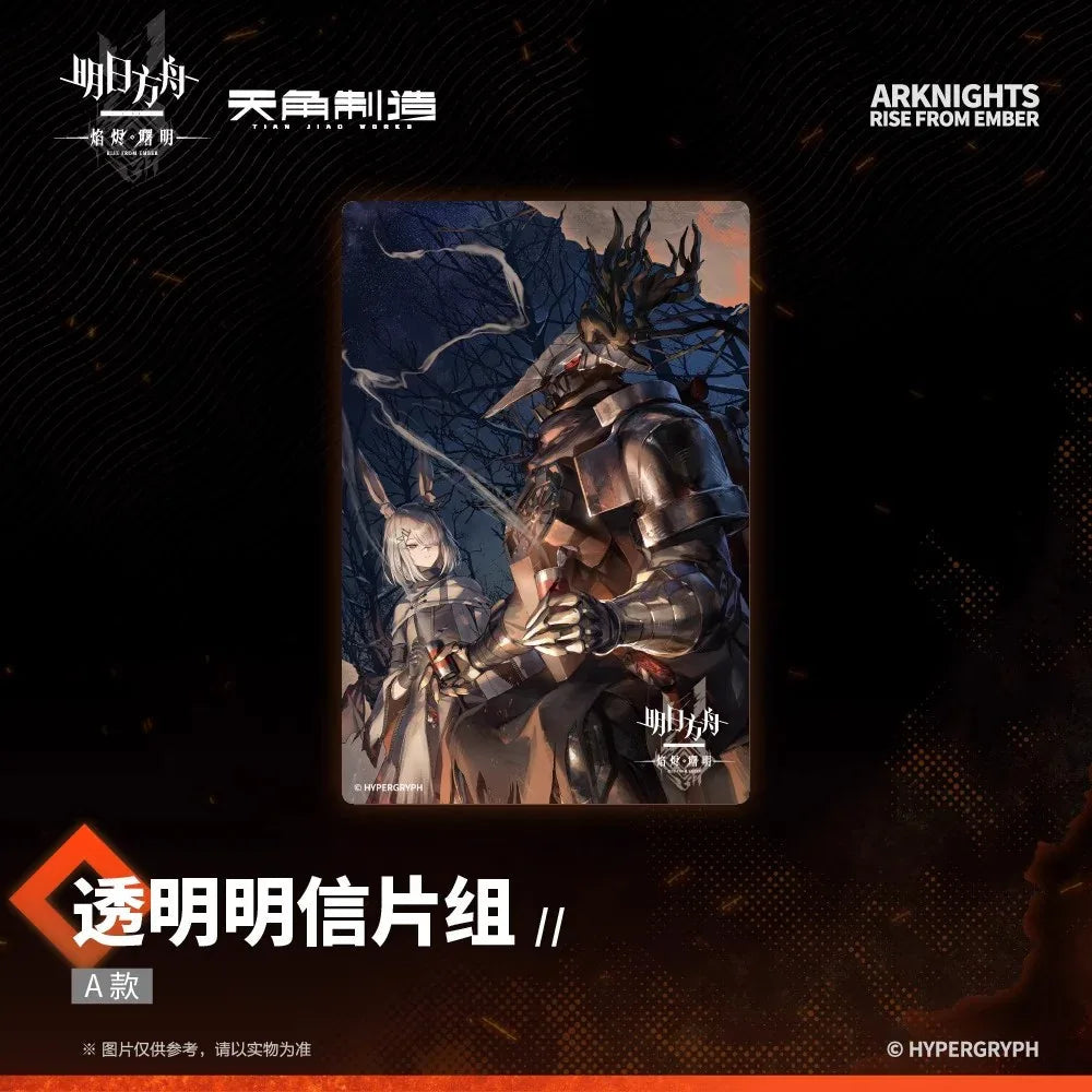 Arknights Dawn Of The Flames Series Transparent Postcard Set A