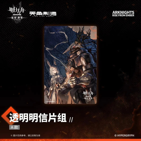 Arknights Dawn Of The Flames Series Transparent Postcard Set A