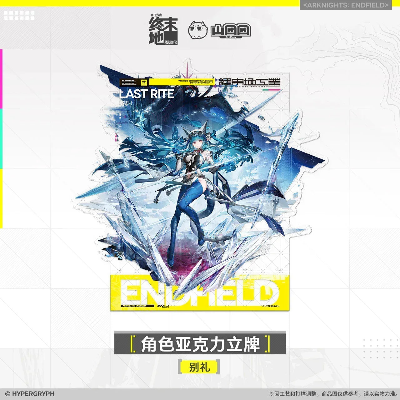 Arknights: Endfield Character Acrylic Stand Last Rite ACG Go Anime www.acg-go.com Ardelia, Arknights: Endfield, Gilberta, Laevatain, Last Rite, Pogranichnik, Stand, Yvonne