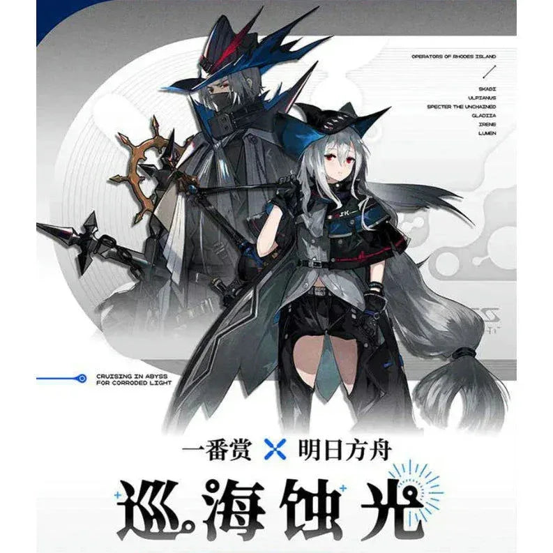 Ichiban Kuji Arknights Patrol The Sea By Candlelight