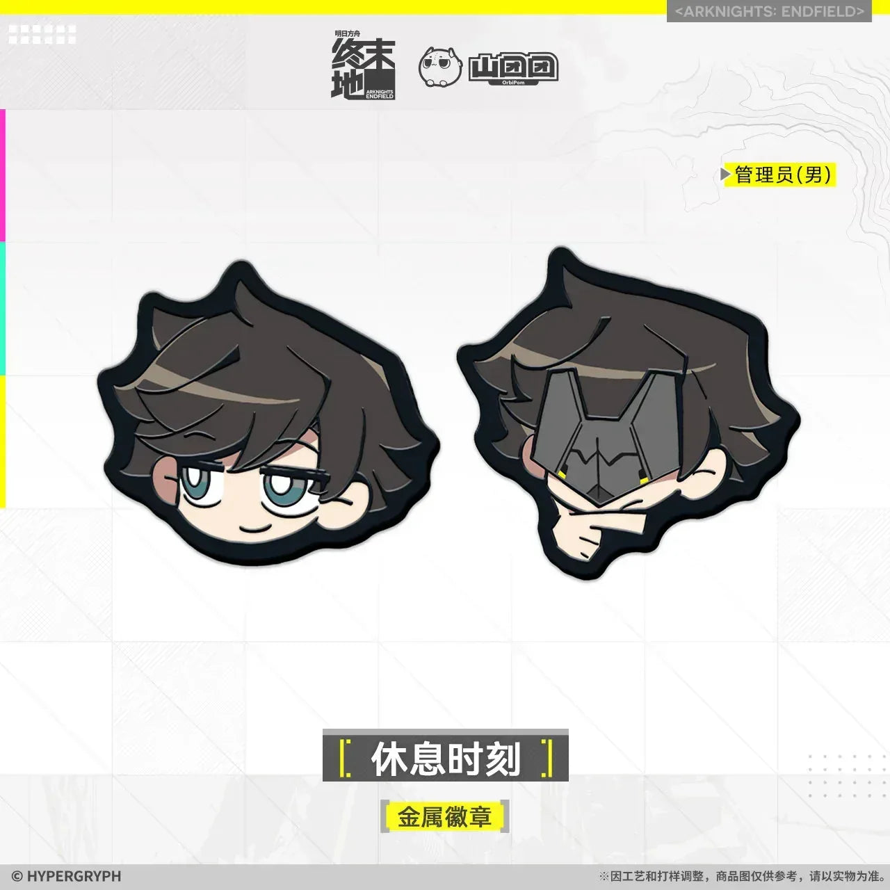 Arknights: Endfield Break Time Series Metal Badge Endministrator A ACG Go Anime www.acg-go.com Arknights: Endfield, Badge, Chen Qianyu, Endministrator, Perlica