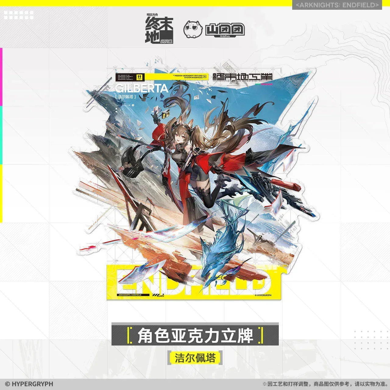 Arknights: Endfield Character Acrylic Stand Gilberta ACG Go Anime www.acg-go.com Ardelia, Arknights: Endfield, Gilberta, Laevatain, Last Rite, Pogranichnik, Stand, Yvonne
