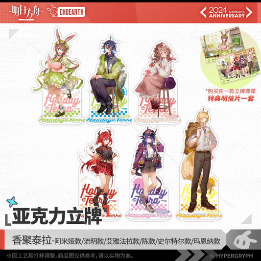 Fifth Anniversary Series Acrylic Standee - Holiday Terra