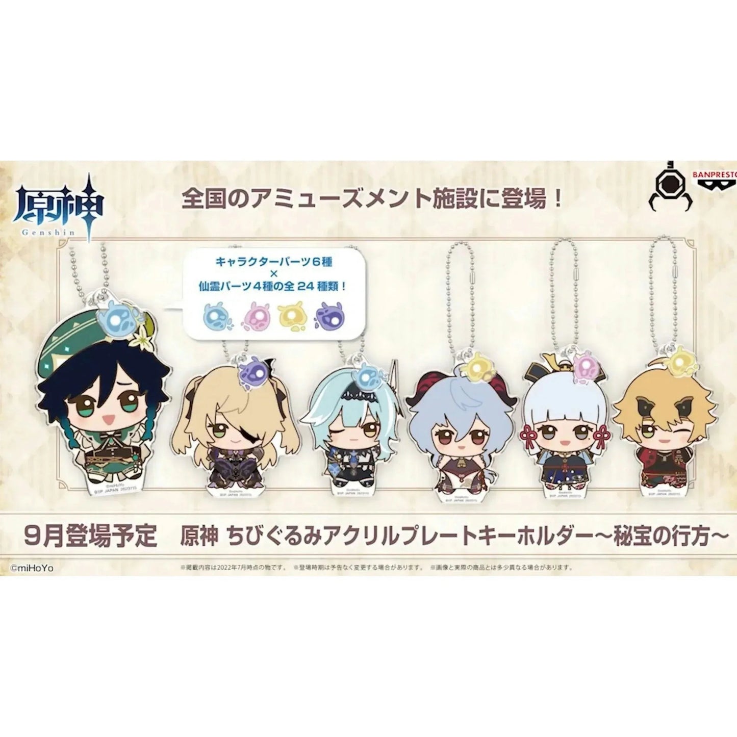 Whereabouts of the Treasure Series Chibi Acrylic Keychain