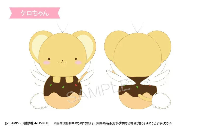 Cardcaptor Sakura: Clear Card Pyokonui Plush Toy Cerberus ACG Go Anime www.acg-go.com Cerberus, Plush, Sakura Kinomoto, Spinel Sun, Syaoran Li