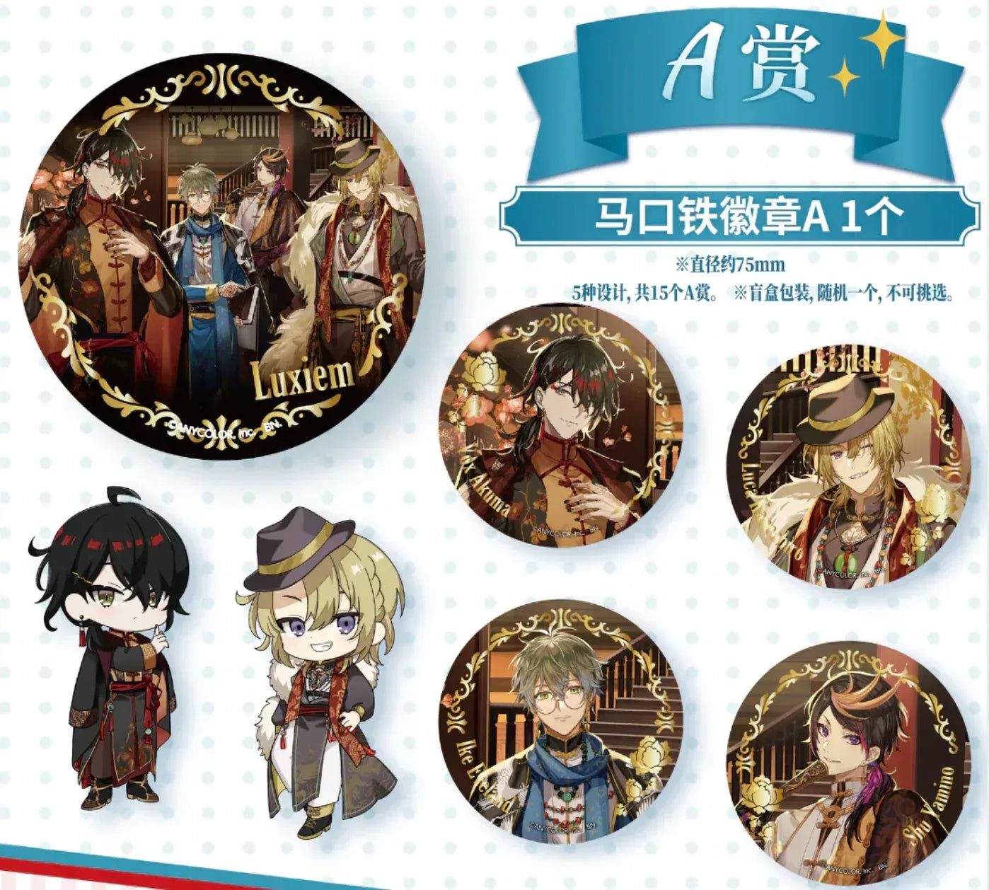 NIJISANJI EN x Luxiem Badge Kuji Random One / ABCD ACG Go Anime www.acg-go.com Kuji, NIJISANJI EN