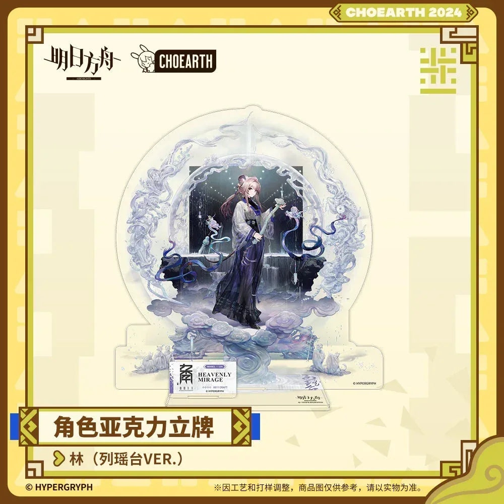 Arknights Character Acrylic Stand (Chongyue / Lin) Lin ACG Go Anime www.acg-go.com Arknights, Chongyue, Lin, Stand