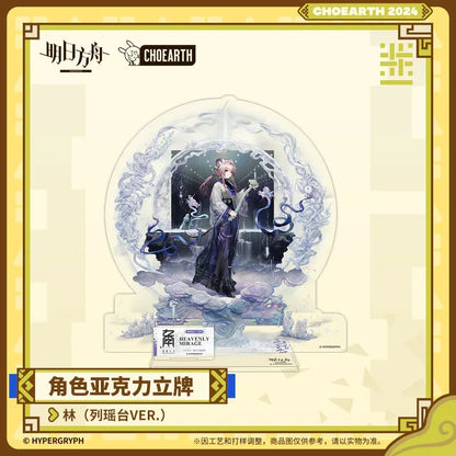 Arknights Character Acrylic Stand (Chongyue / Lin) Lin ACG Go Anime www.acg-go.com Arknights, Chongyue, Lin, Stand
