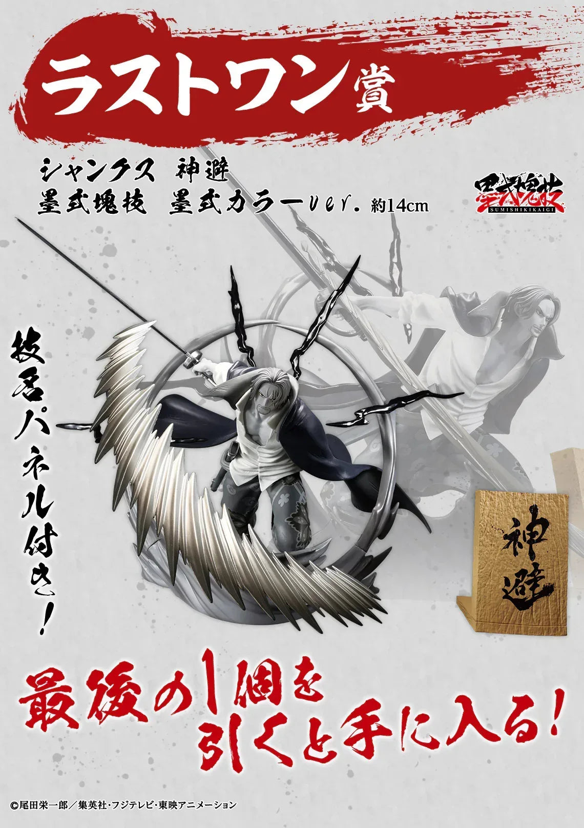 Ichiban Kuji One Piece Takumi no Keifu Hakyoku Random one / XEUJ ACG Go Anime www.acg-go.com Kuji, One Piece