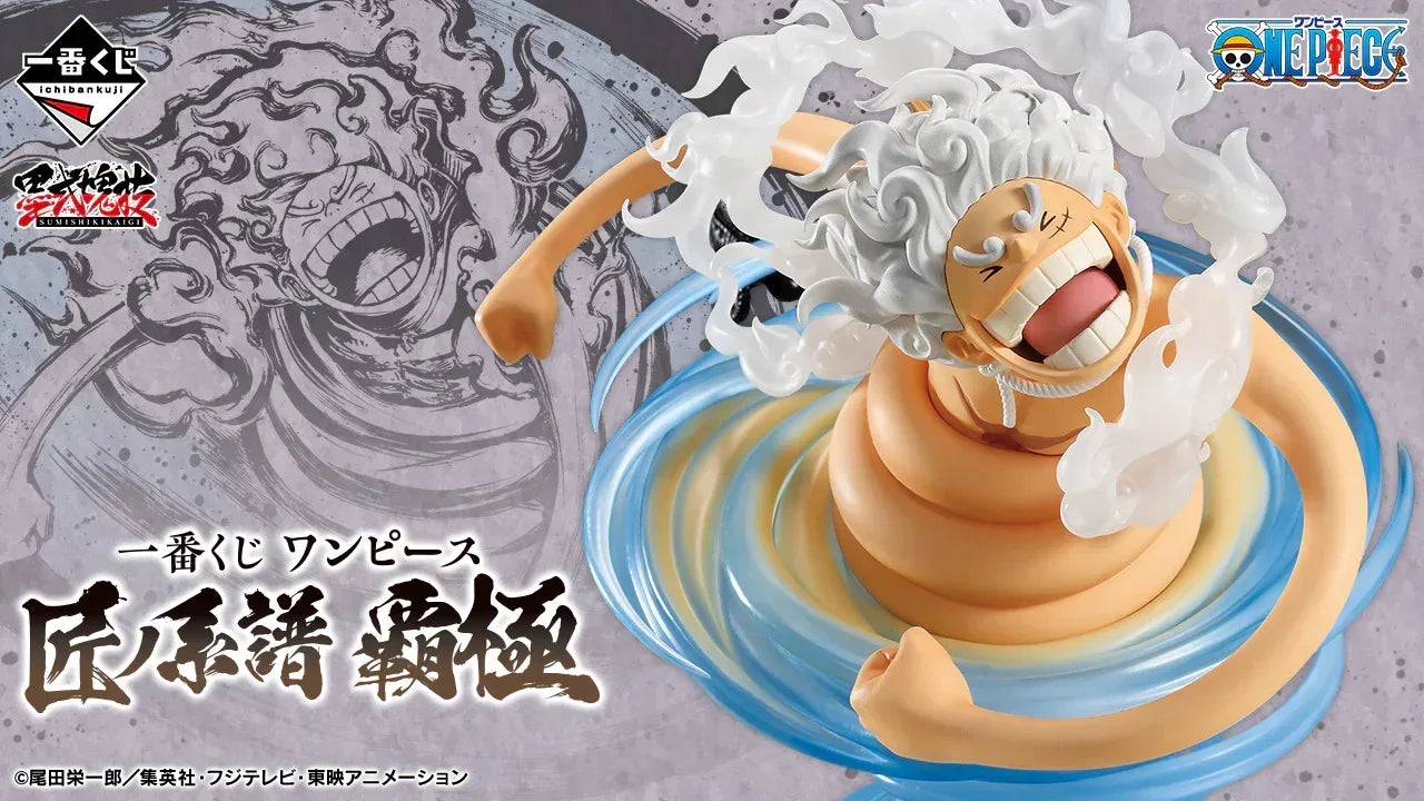 Ichiban Kuji One Piece Takumi no Keifu Hakyoku Random one / XEUJ ACG Go Anime www.acg-go.com Kuji, One Piece