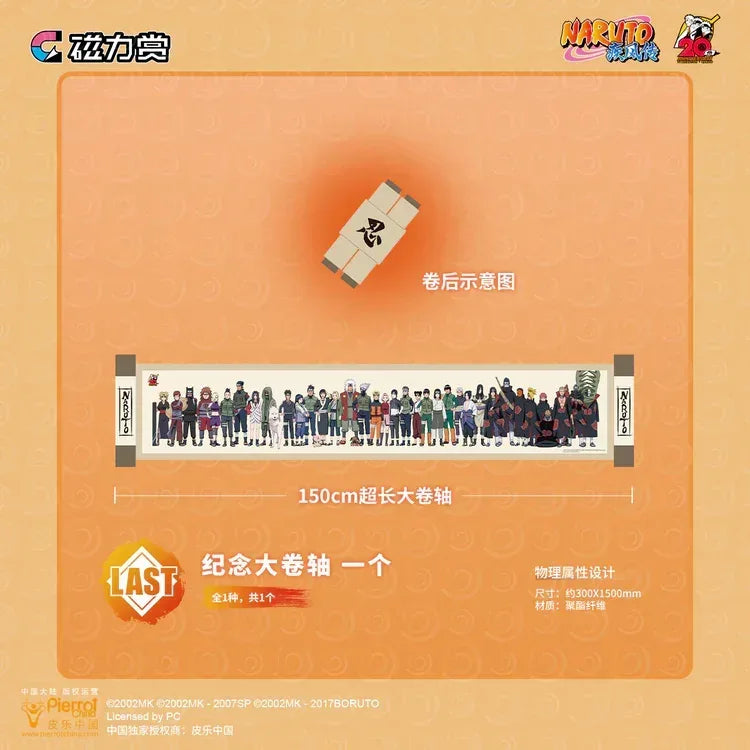 Bilibili Kuji Naruto 20th Anniversary Celebration Random One / 0646 ACG Go Anime www.acg-go.com Bilibili Kuji, Kuji