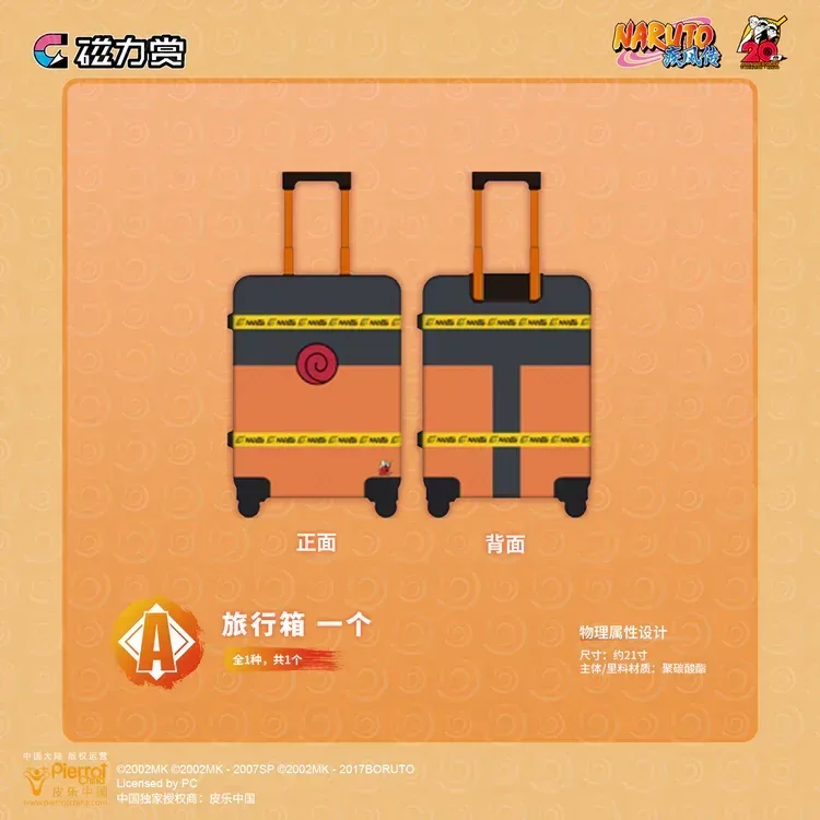 Bilibili Kuji Naruto 20th Anniversary Celebration Random One / 0646 ACG Go Anime www.acg-go.com Bilibili Kuji, Kuji