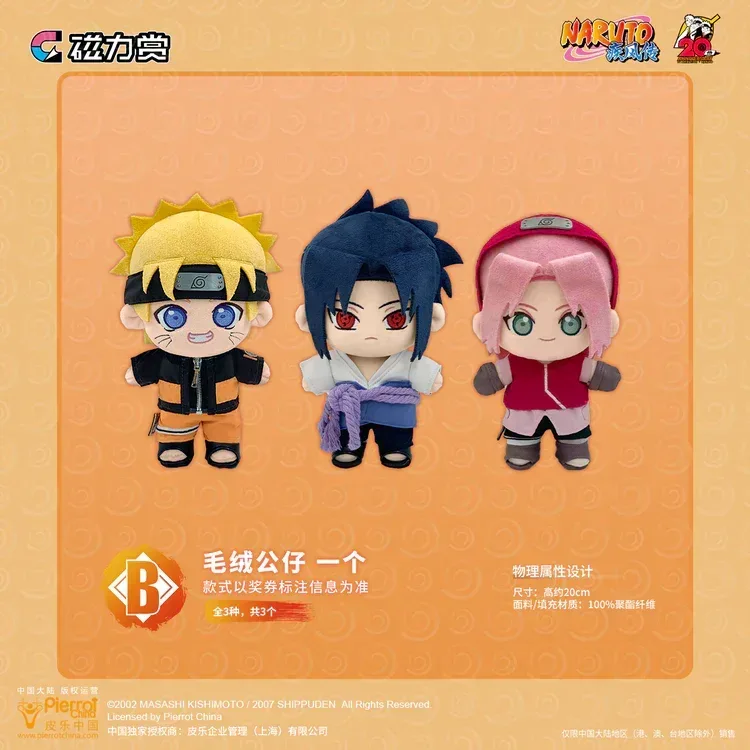 Bilibili Kuji Naruto 20th Anniversary Celebration Random One / 0646 ACG Go Anime www.acg-go.com Bilibili Kuji, Kuji