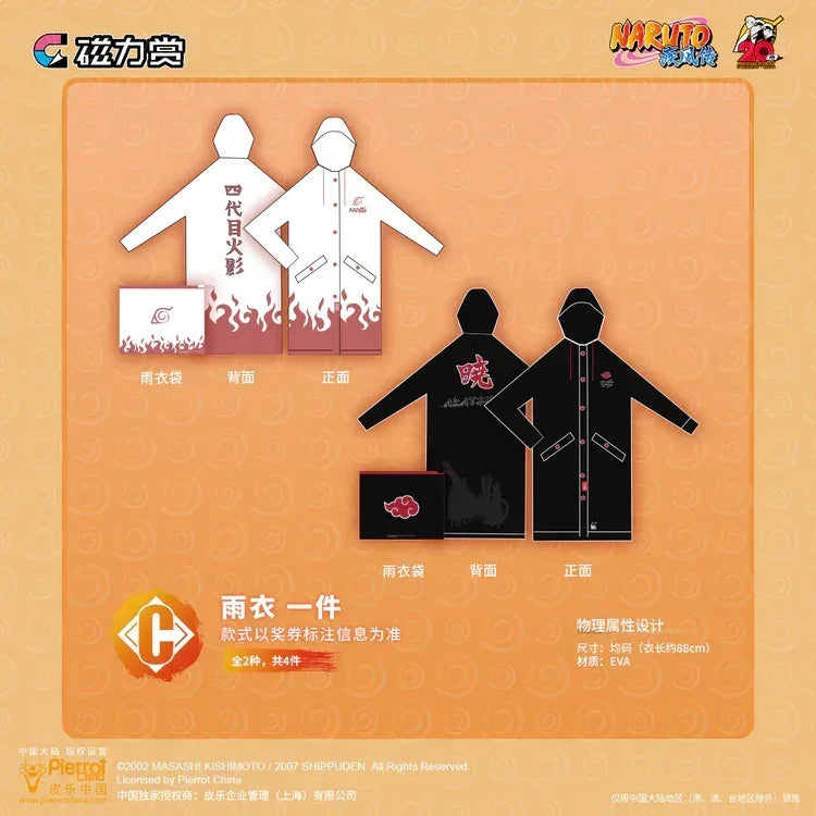 Bilibili Kuji Naruto 20th Anniversary Celebration Random One / 0646 ACG Go Anime www.acg-go.com Bilibili Kuji, Kuji
