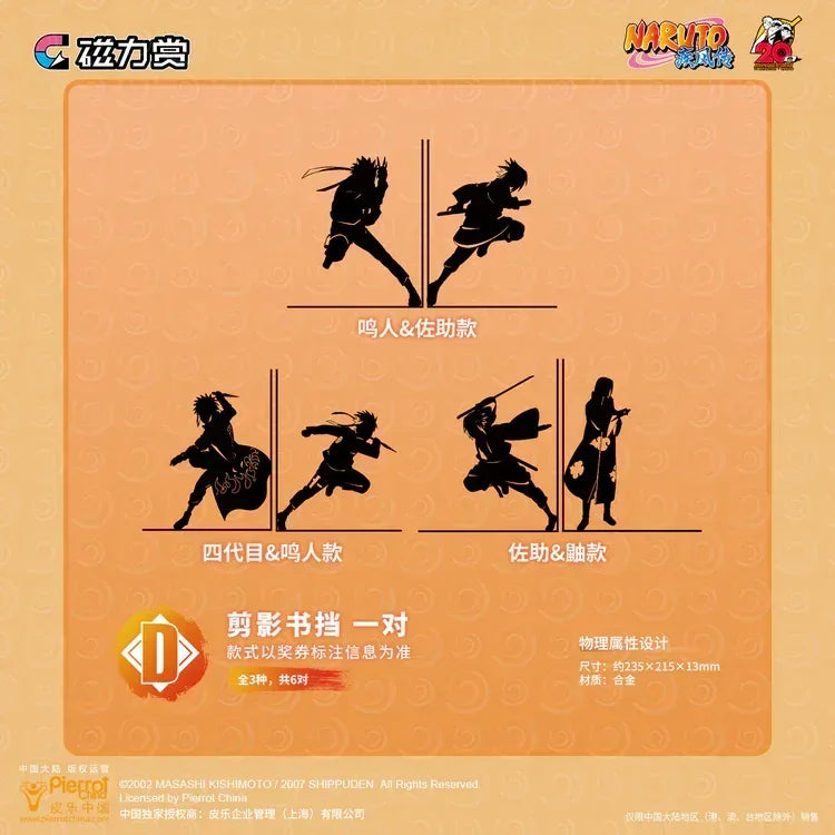 Bilibili Kuji Naruto 20th Anniversary Celebration Random One / 0646 ACG Go Anime www.acg-go.com Bilibili Kuji, Kuji