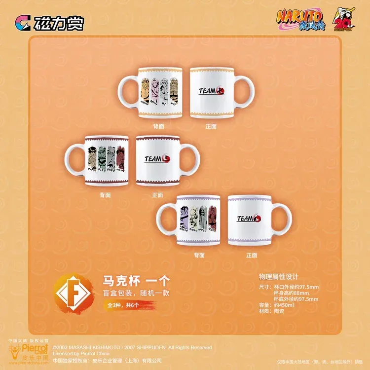 Bilibili Kuji Naruto 20th Anniversary Celebration Random One / 0646 ACG Go Anime www.acg-go.com Bilibili Kuji, Kuji