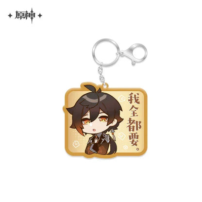Genshin Impact Chibi Emojis Series Pendant Vol.1 Zhongli ACG Go Anime www.acg-go.com Albedo, Azhdaha, Character Artwork, Diona, Eula, Fischl, Ganyu, Hu Tao, Kaedehara Kazuha, Kamisato Ayaka, Keqing, Mona, Pendant & Keychain, Qiqi, Rosaria, Sayu, Sucrose, Tartaglia, Venti, Xiao, Xinyan, Yanfei, Yoimiya, Zhongli
