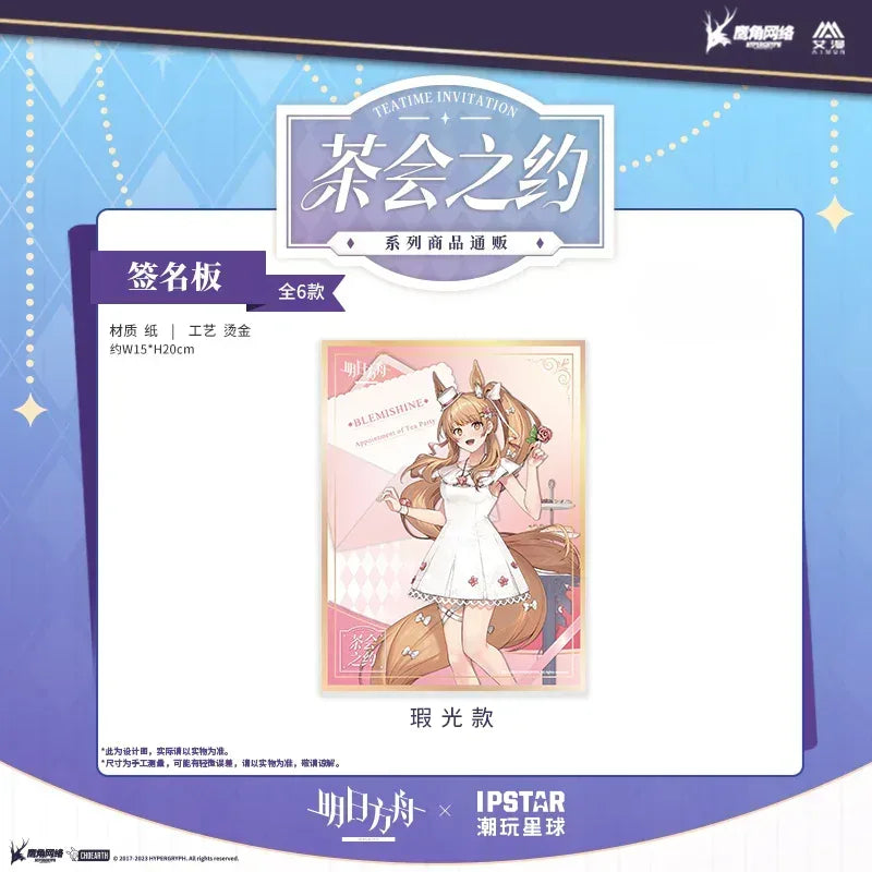 Arknights Tea Party Series Signature Board Blemishine ACG Go Anime www.acg-go.com Blemishine, Lin, Mizuki, Nearl, Passenger, Tequila