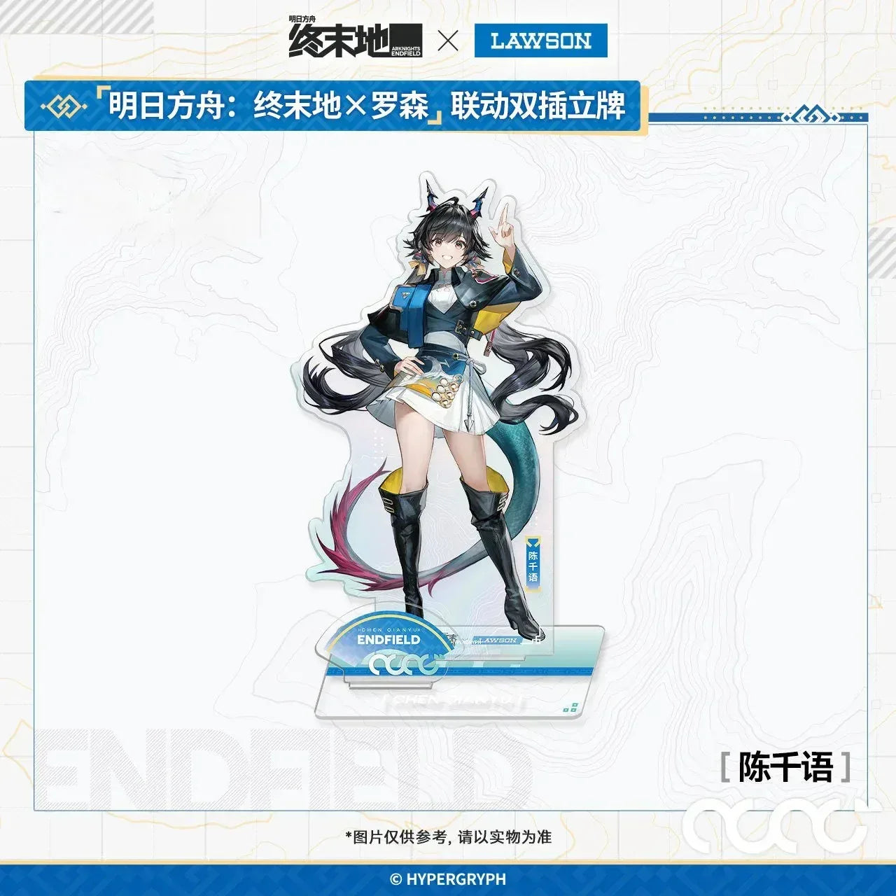 Arknights: Endfield x Lawson Double Insert Acrylic Stand