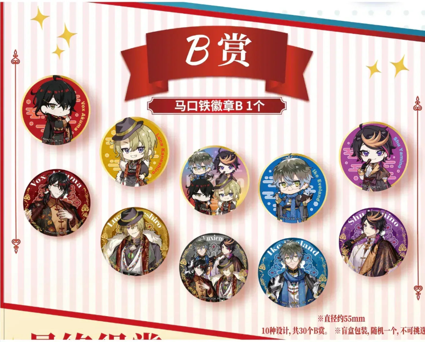 NIJISANJI EN x Luxiem Badge Kuji Random One / ABCD ACG Go Anime www.acg-go.com Kuji, NIJISANJI EN