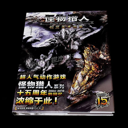 Monster Hunter Visual Artworks