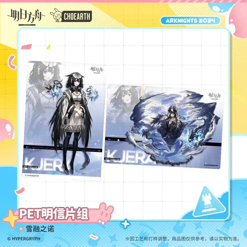 Arknights Edelweiss'Vow Series PET Postcard Set Edelweiss'Vow ACG Go Anime www.acg-go.com Aurora, Gnosis, Kjera, Postcard