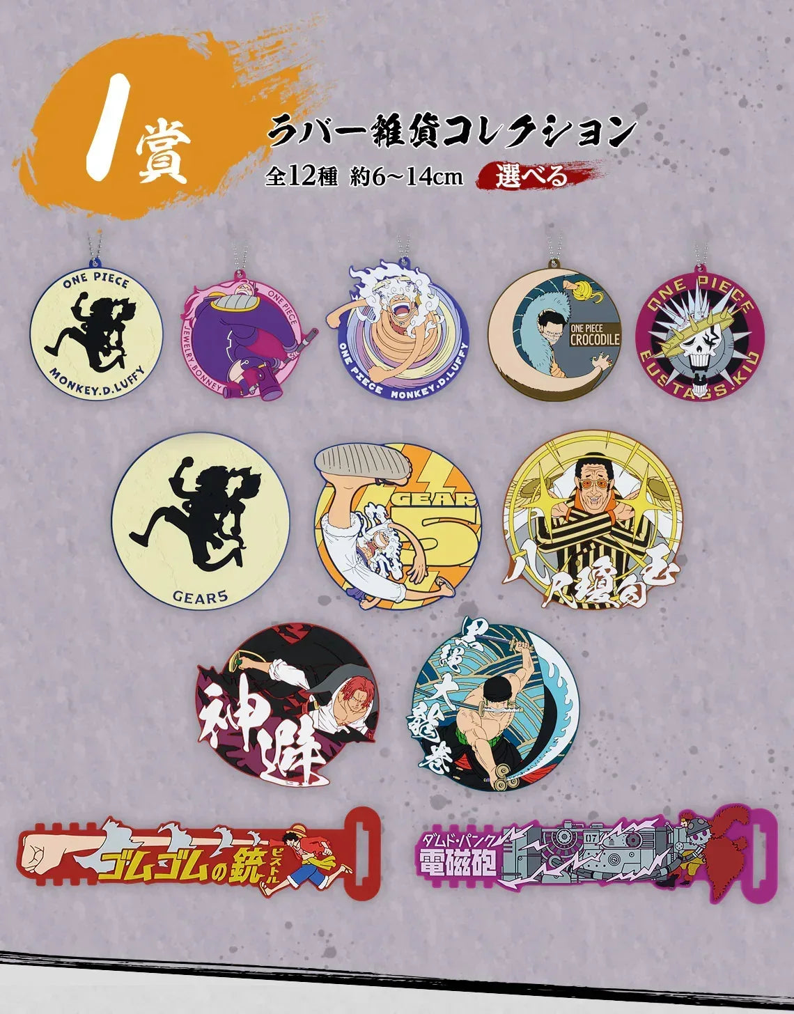 Ichiban Kuji One Piece Takumi no Keifu Hakyoku Random one / XEUJ ACG Go Anime www.acg-go.com Kuji, One Piece