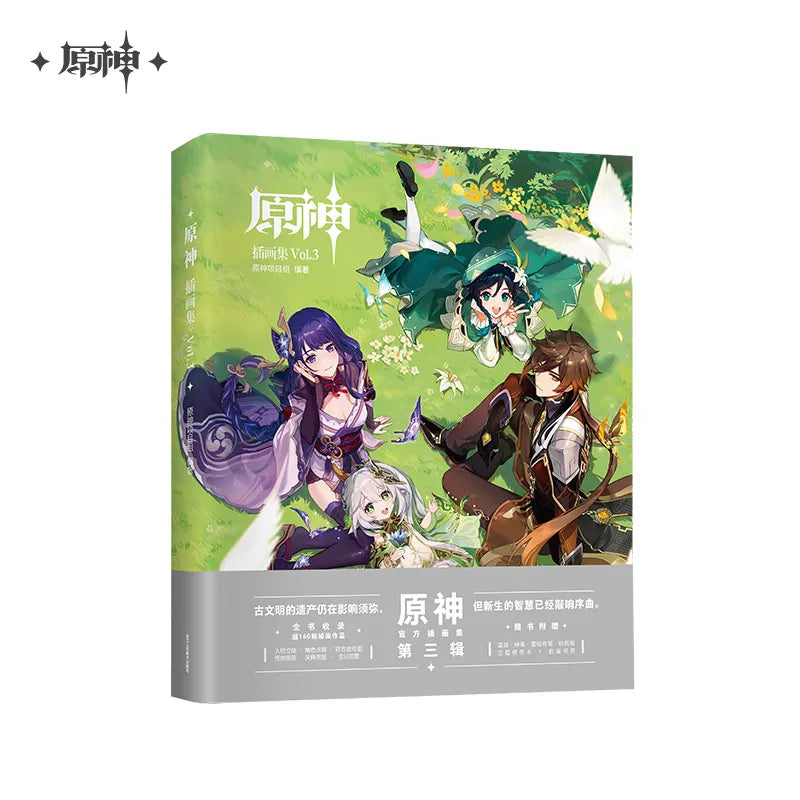 Genshin Impact Illustration Collection Art Book Vol.3