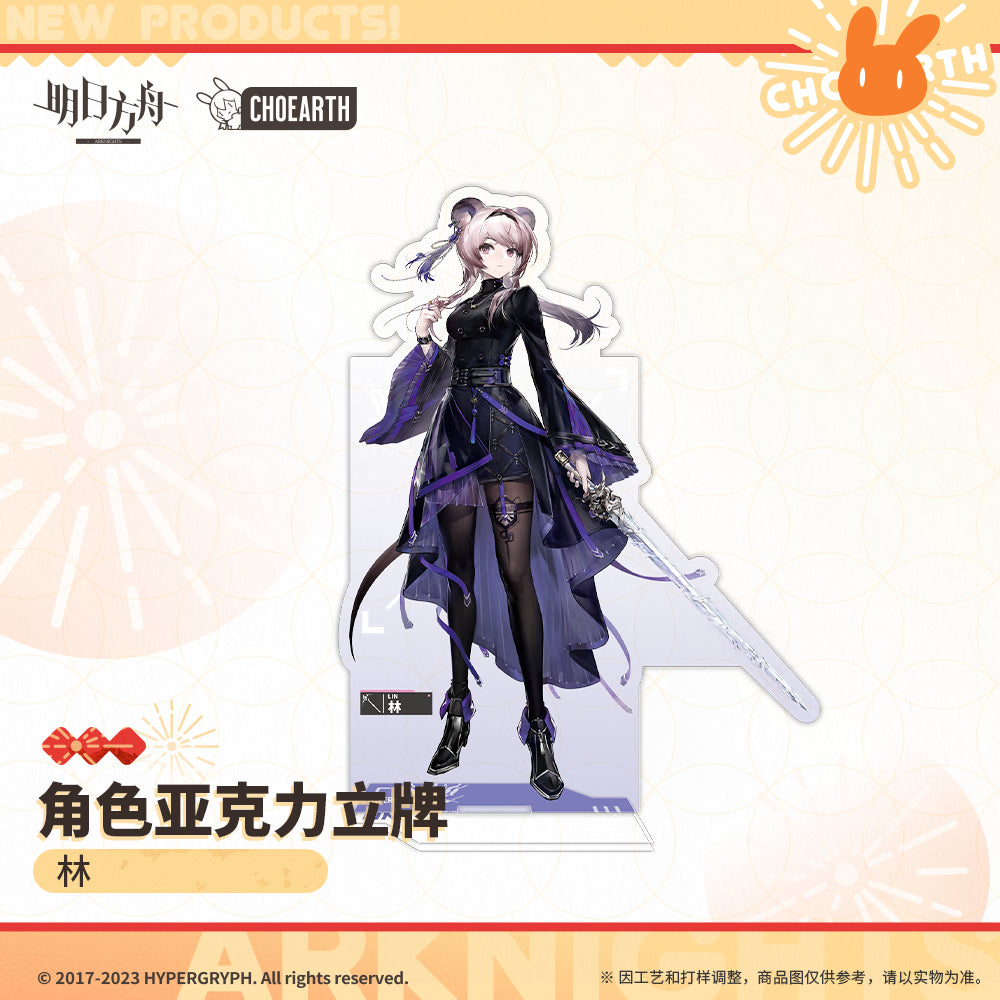 Arknights Character Acrylic Stand (Chongyue / Lin)