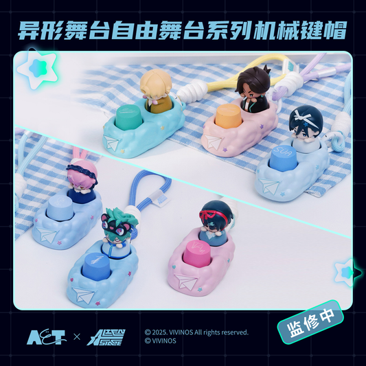 Alien Stage Keycap Mystery Box