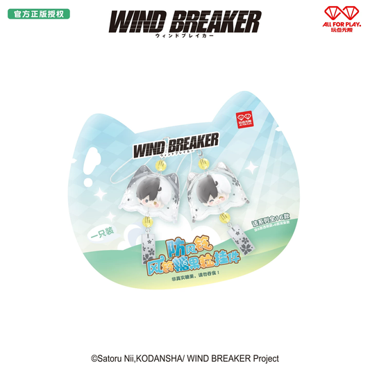 Wind Breaker Bell Candy Series Mystery Box