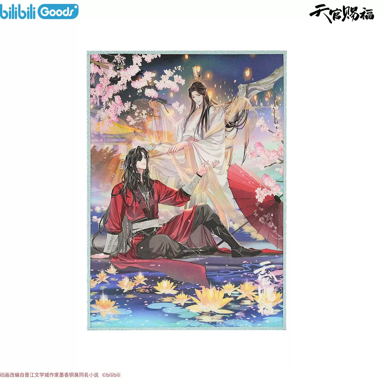 Heaven Official's Blessing Jing Hong Yi Meng Series Collectible Shikishi Cardboard