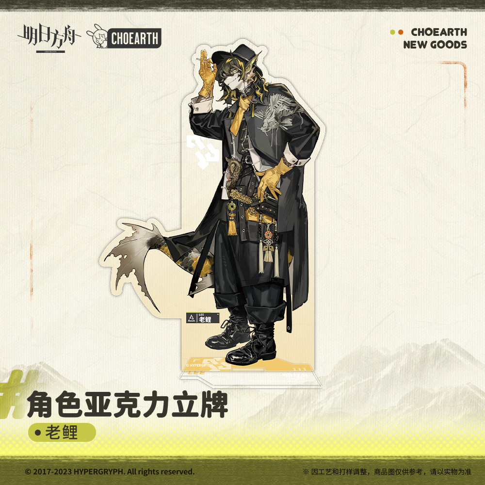 Arknights Character Acrylic Stand (Lee / Aak / Saga)