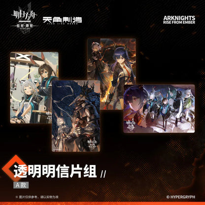 Arknights Dawn Of The Flames Series Transparent Postcard Set A