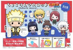 Naruto: Shippuden Chokorin Mini Figure Mystery Box Random one ACG Go Anime www.acg-go.com Mystery Box
