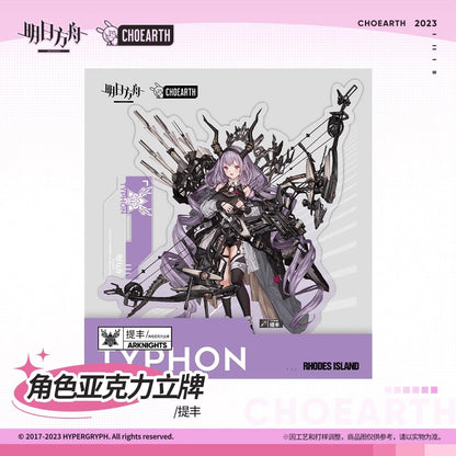 Arknights Characters Acrylic Standee (Typhon)