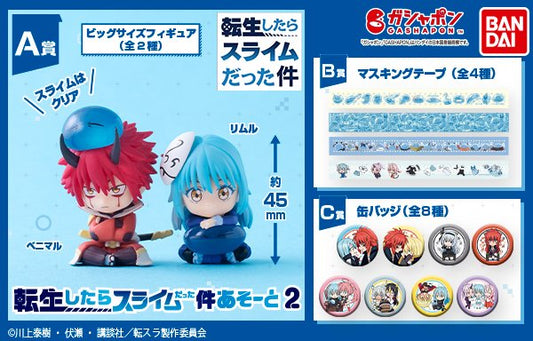That Time I Got Reincarnated As A Slime Vol.2 Gashapon BANDAI