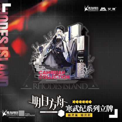 Arknights Cambrian Collection Stand Specter ACG Go Anime www.acg-go.com Courier, Fang, Specter, Stand, Texas