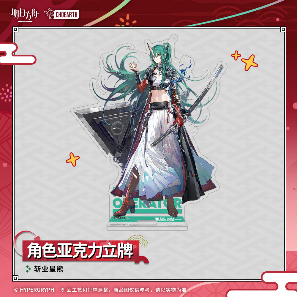 Arknights Character Acrylic Standee (Hoshiguma the Breacher, Haruka)