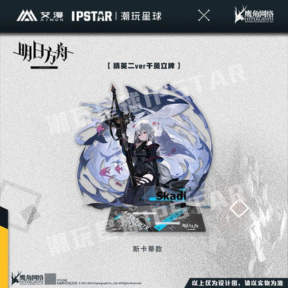 Arknights Elite 2 Ver. Character Stand Skadi ACG Go Anime www.acg-go.com Courier, Exusiai, Ifrit, Jessica, Siege, SilverAsh, Skadi, Stand, Texas