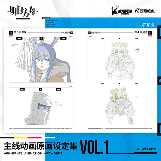 Animation Artwork Book Vol.1