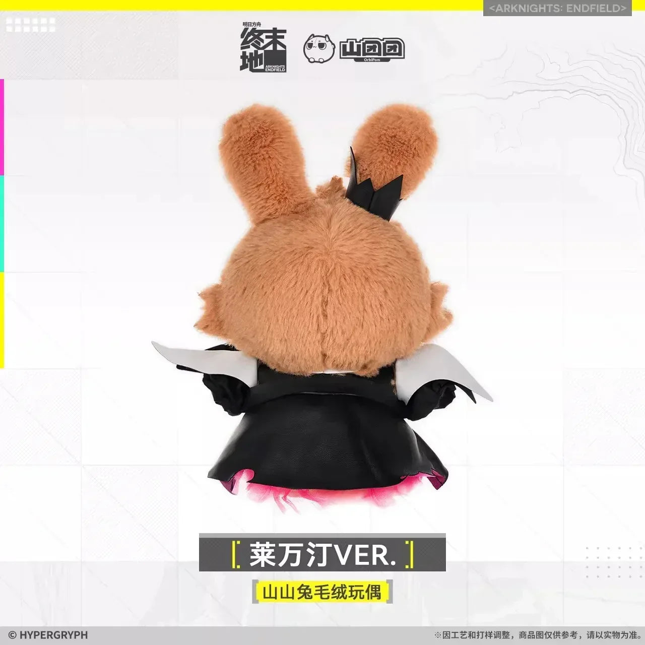 Arknights: Endfield Choearth Bunny Plush Toy (Laevatain) Laevatain ACG Go Anime www.acg-go.com Arknights: Endfield, Laevatain, Plush